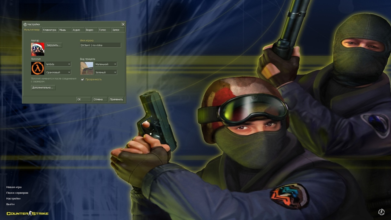 Настройки игры гсклиент